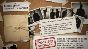 Презентація: Урок позакласного читання. А. Кокотюха «Полювання на золотий кубок» (7 клас, НУШ)