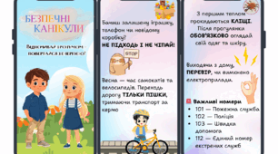 🌸 Безпечні весняні канікули: Яскравий інформаційний дайджест для учнів