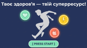 Виховна година НУШ: Правила здорового способу життя (3–11 класи) + інтерактивна презентація