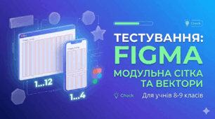 Текст, Іконки та Auto Layout у Figma