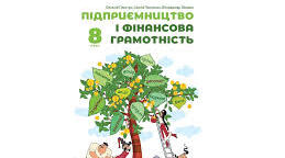 Підсумкова робота№1