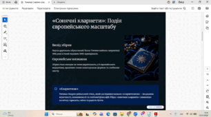 Павло Тичина. Поетична спадщина П. Тичини – одна з вершин української поезії ХХ століття. Трагізм життєвого і творчого шляху митця у тоталітарній системі.