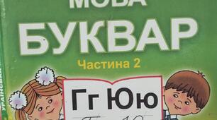 Календарне планування Наумчук 1 клас ( 7 год. 245 год на рік)