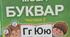 Календарне планування Наумчук 1 клас ( 7 год. 245 год на рік)