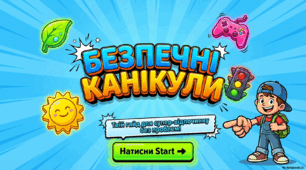 Презентація «Безпека на весняних канікулах»