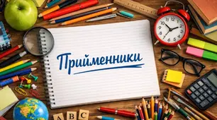 Прийменникові конструкції. Особливості вживання окремих прийменників, зокрема прийменника ПО.