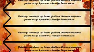 Закладка для книги .