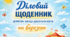 Діловий щоденник директора закладу дошкільної освіти  на березень