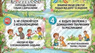 Пам'ятка «Безпечні весняні канікули» + весняний чеклист