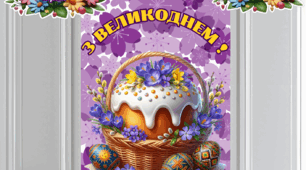 Оформлення дверей на Великдень