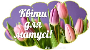 Весна, квіти, дерева, дівчина-весна, краса, гармонія, (оформлення класу)