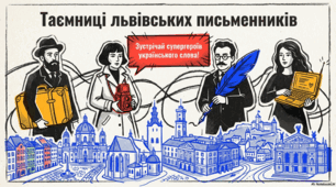 Літературні обличчя Львова: митці слова та їхні долі