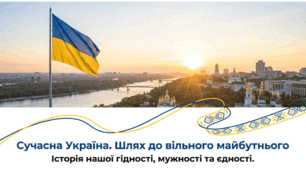 ДІіС. 5 клас. І. Васильків. Розділ 4. §26 Україна сучасна. Презентація.
