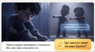 Булінг STOP 🚫 Як захистити себе від булінгу | ТОП-презентація для виховної години НУШ