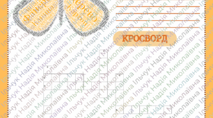 Робочий аркуш до теми «Виготовлення ключниці»