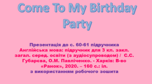 Grade 3. Unit 4. Lesson 3. Come To My Birthday Party
