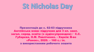 Grade 3. Unit 4. Lesson 4. St Nicholas Day