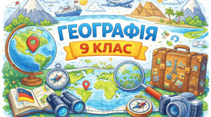 Практична робота №5.2 "Побудова та аналіз діаграм виробництва електроенергії на електростанціях різних типів в Україні, країнах Європи та світу. 🌍⚡"