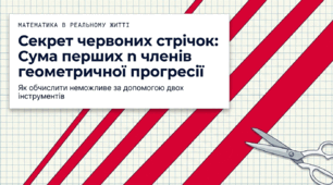Сума n перших членів геометричної прогресії