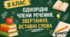 Комплексна підсумкова контрольна робота з української мови для 8 класу НУШ з теми "ОДНОРІДНІ ЧЛЕНИ РЕЧЕННЯ. ВСТАВНІ СЛОВА. ЗВЕРТАННЯ" у двох варіантах
