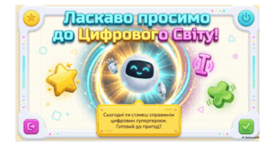Інформатика "Канада. Шрифти. Інструктаж з БЖД" 2 клас. Урок №25