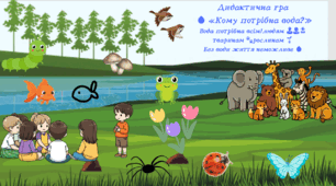 Мовлення дитини та малювання. Тема: "Пригоди крапельки води".