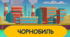 "Чорнобилю 40!"Запрошення для ліквідаторів