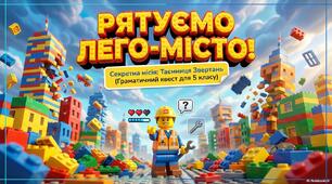 Звертання. Роль звертань у мовленні. Конспект і презентація 5 клас