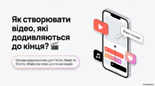 Редагування відеопроєктів. 7 клас НУШ