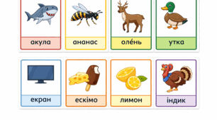 Предметні малюнки для занять