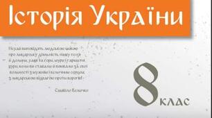 Кросворд КОЗАЦЬКІ КЛЕЙНОДИ