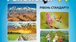 Антропічний вплив на атмосферу Наслідки забруднення атмосферного повітря та його охорона.