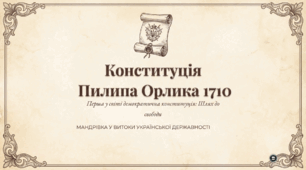 Конституція Пилипа Орлика 1710