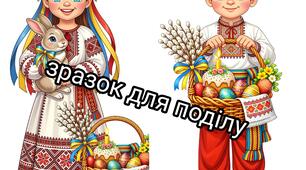 Постери "Великдень"