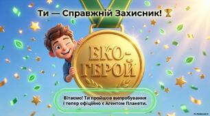 Презентація «Стань супергероєм природи"