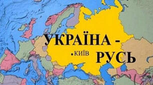 Поточний контроль 5 клас. Русь - Україна. Королівство Руське. Крим.