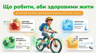 Що робити, аби здоровими жити