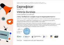  СЕРТИФІКАТ