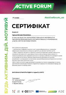  СЕРТИФІКАТ