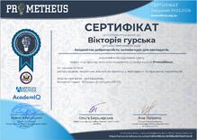  СЕРТИФІКАТ