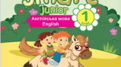 ABC Quest: Веселий алфавіт. Картки-тренажери (Smart Junior 1)