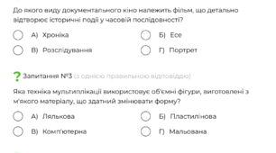 Нові території мистецтва. 7 клас музичне мистецтво НУШ.