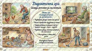 «Склади речення за малюнком»