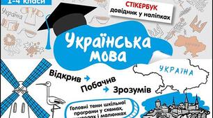 Морфологічний розбір всіх частин мови