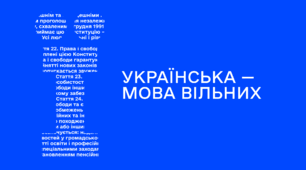 Відокремлені члени речення