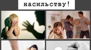 Тренінг Ми будуємо світ без насильства