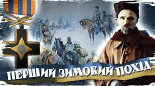 Україна наприкінці 1919 – на початку 1920 р.