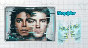 Морфінг