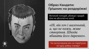 Рюноске Акутаґава (1892–1927).«Павутинка». Утілення ідеї моральної відповідальності в новелі «Павутинка» - Презентація, 7 клас, НУШ