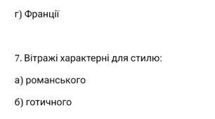 Мистецтво НУШ 8 клас, підсумкова робота за 1 семестр, сімейна форма навчання за всіма групами результатів навчання.